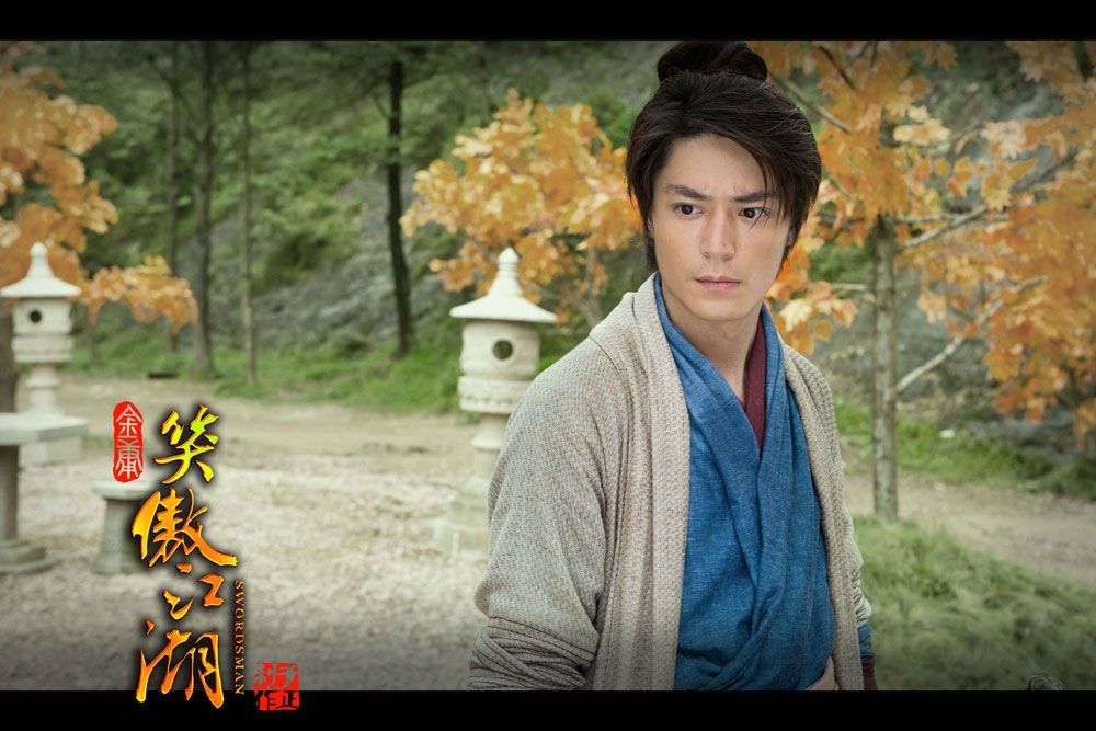 霍建華笑傲江湖劇照