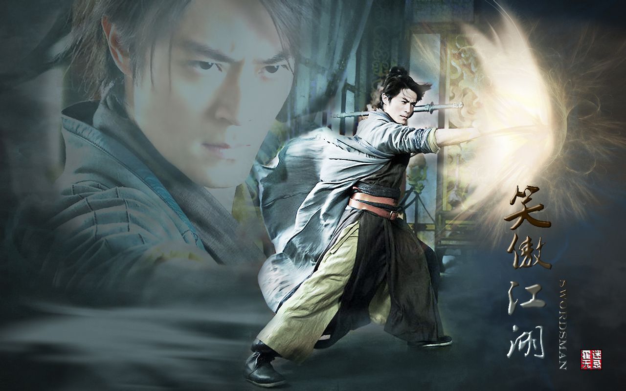 霍建華笑傲江湖劇照