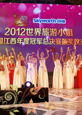 2012世界旅游小姐選美大賽中國江西賽區總決賽 徐瑤瑤獲得冠軍