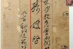 毛岸英親筆家書(shū)內(nèi)容