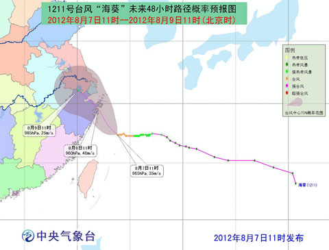 海葵什么時候到溫州