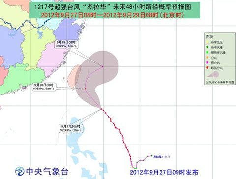 臺風杰拉華最新路徑