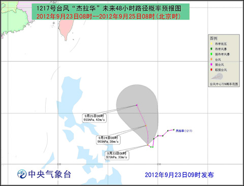 臺(tái)風(fēng)杰拉華路徑 杰拉華加強(qiáng)為臺(tái)風(fēng)后向北偏西方向移動(dòng)