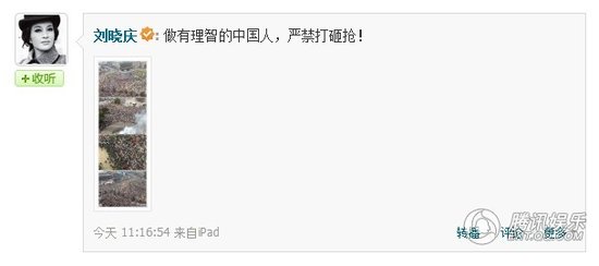 明星呼吁理男女那點(diǎn)事國(guó)