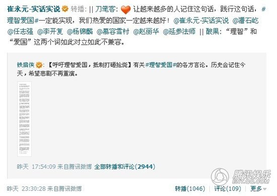 明星呼吁理男女那點(diǎn)事國(guó)