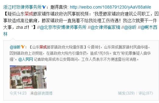 有網(wǎng)友上傳爆炸前事件發(fā)生視頻，卻被刪掉