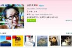 合肥90后女孩周珊將在美國登保釣廣告 90后周珊