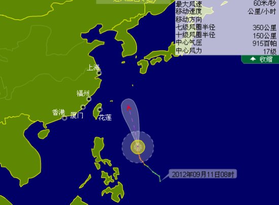 臺(tái)風(fēng)三巴最新路徑