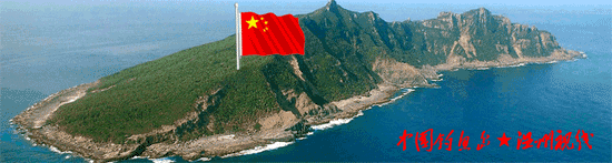 釣魚島及其附屬島嶼地圖出版發(fā)行