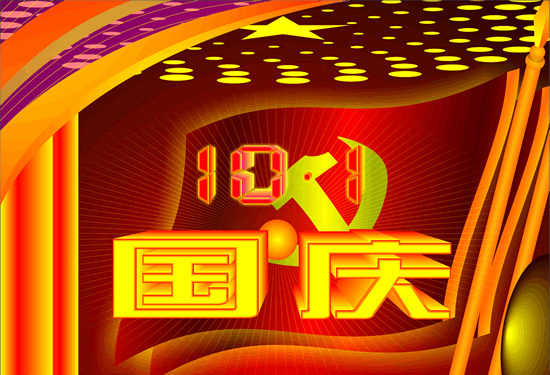 北京十一天氣
