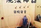 武漢大學(xué)生熱水瓶改裝洗澡神器