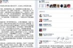馬英九談釣魚島說得蠻好的 好像把“人民”“共和”