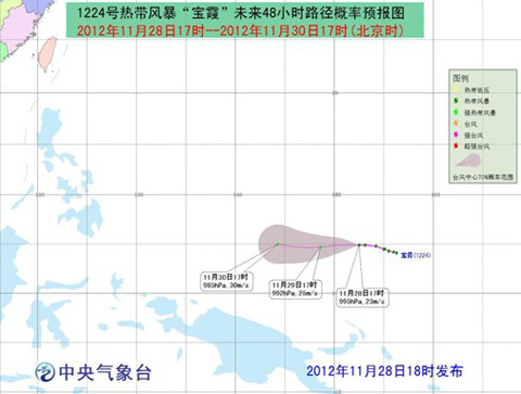 24號熱帶風(fēng)暴寶霞路徑