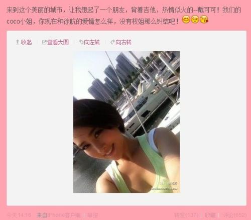 馬蘇吳奇隆傳戀情，馬蘇不顧謠言開心曬自拍