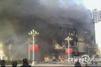 陜西延川火災 11月28日延川縣全家福超市發生特大火