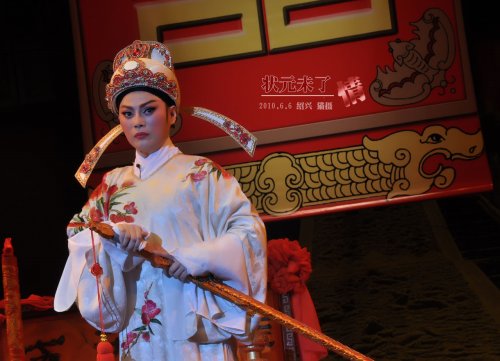 越劇蕭雅