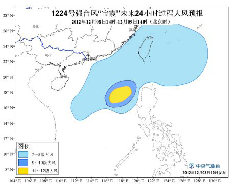 臺風寶霞最新路徑圖