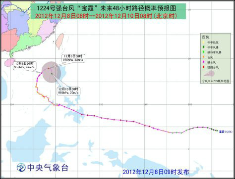 臺風寶霞最新路徑圖