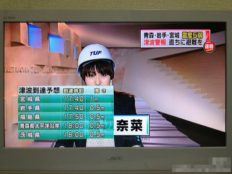 12月7日日本東北海域發生7.3級地震