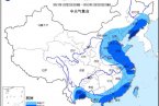 寒潮藍色預警 云南遼寧等地將有10℃以上的降溫
