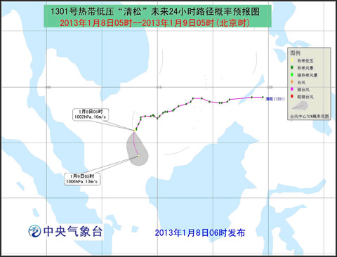 2013第一號(hào)熱帶風(fēng)暴清松