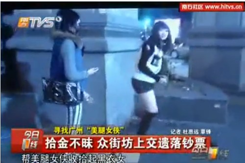 美腿女俠