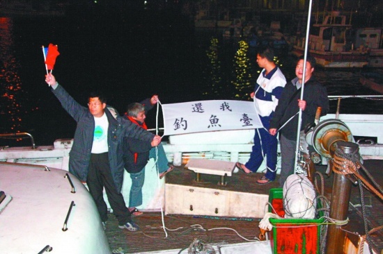 臺灣保釣遭日船攔截