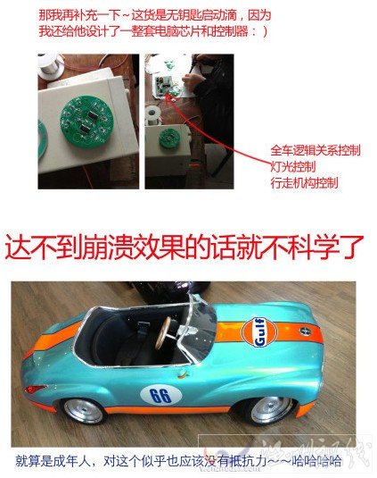 手工帝自制小跑車