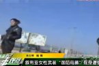 敘利亞女子軍團 被封國防母獅部隊
