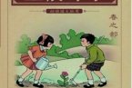 民國課本當(dāng)小學(xué)教材