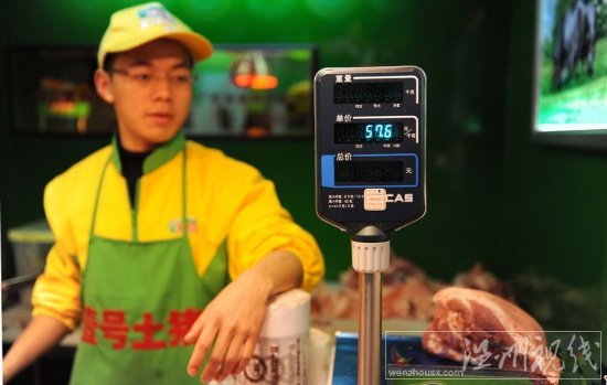 大學生賣豬肉