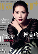林志玲優家畫報寫真 臺灣女神林志玲優家畫報新年時尚大片