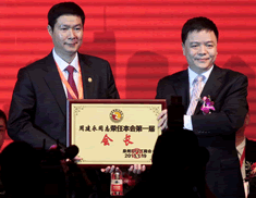 起步（中國）總裁周建永先生當(dāng)選泉州市浙江商會會