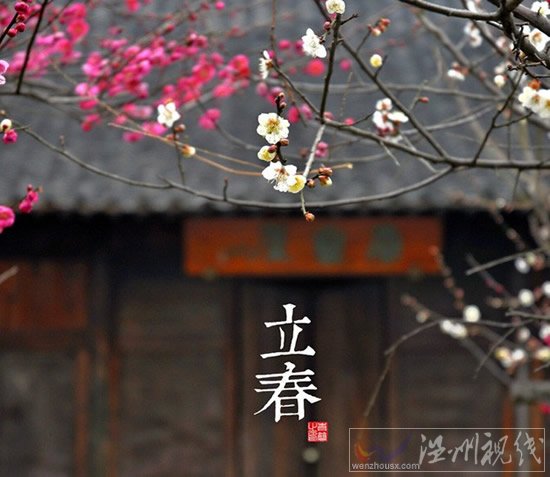 2013年立春時間