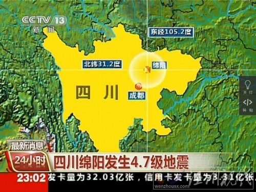 四川三臺(tái)縣和鹽亭縣交界發(fā)生4.7級(jí)地震