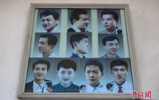 朝鮮10種男性發(fā)型