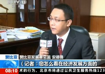 央視記者采訪非洲官員 中國方言式英語雷翻網友