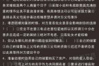 全國80后女生錄用老公