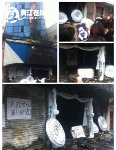 樂清柳市火災