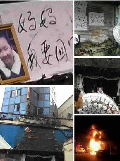 樂清柳市火災