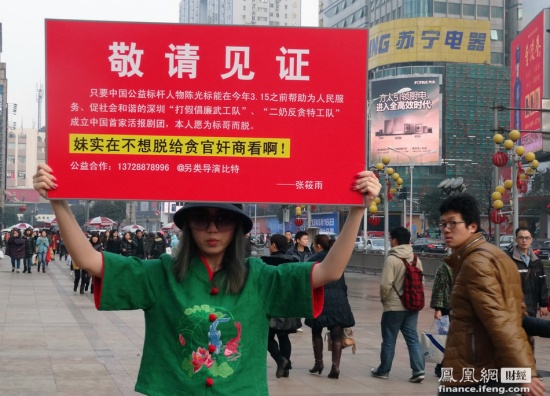 張小雨投身公益活動，2013年2月3日張小雨在南京新街口宣傳打假。