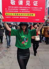 中國第一裸模宣傳打假倡