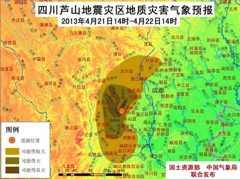 雅安蘆山縣地震災(zāi)區(qū)地質(zhì)災(zāi)害氣象預(yù)報