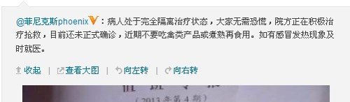 南京疑現一甲型H7N9流感疑似病例 鼓樓醫院確認