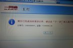 楊冪捐款20萬 網友質疑楊冪假捐款警方辟謠楊冪捐款