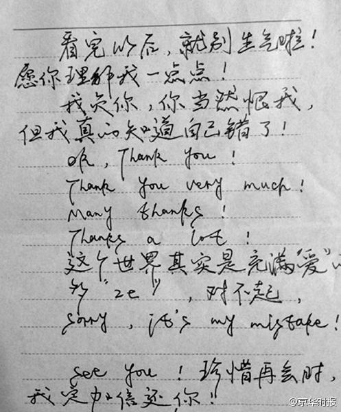 小偷偷包用中英文致歉