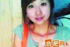 袁利亞的家在安徽廬江同大鎮(zhèn)永安村 袁利亞家境貧寒