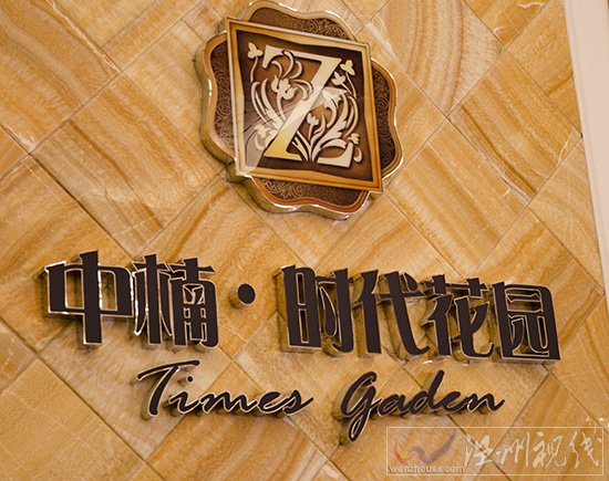 永嘉上塘新樓盤中楠時代花園即將開盤