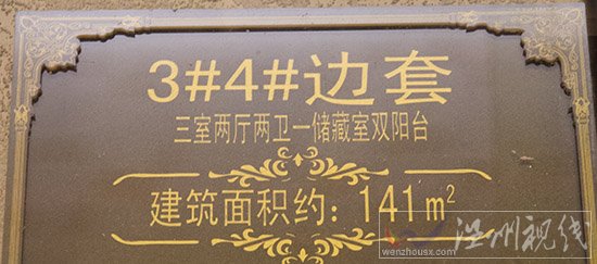 永嘉上塘?xí)r代花園