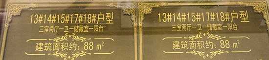 永嘉上塘?xí)r代花園